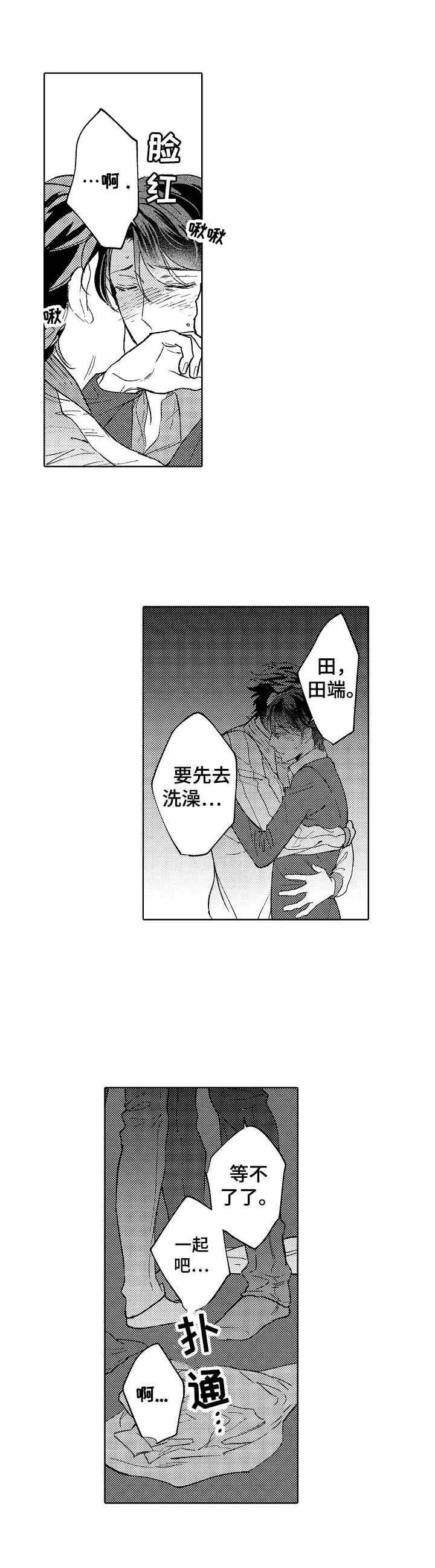 第21章:绝不放手(完结)