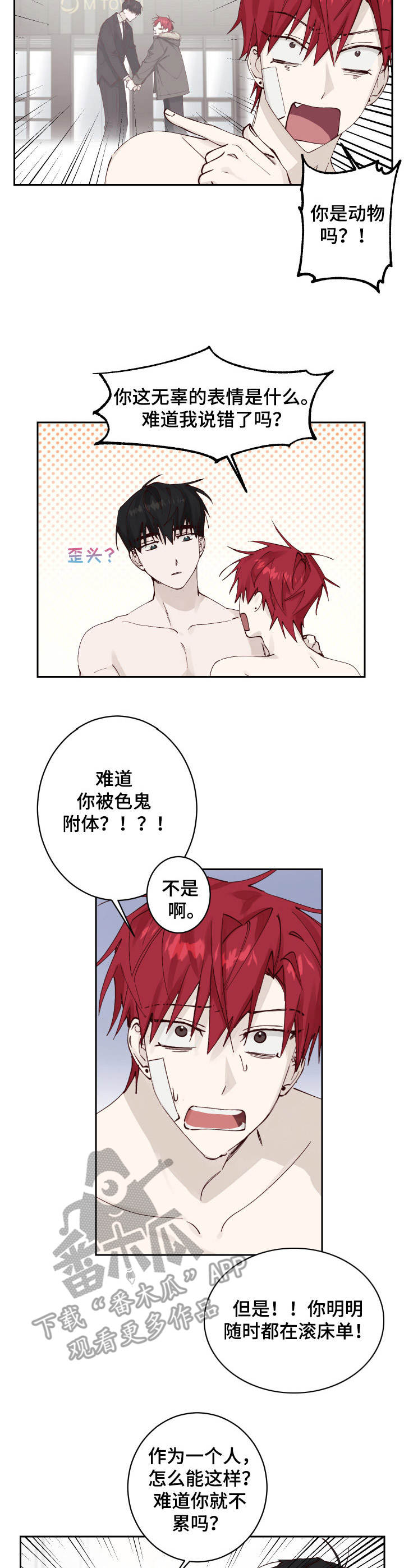 第5话：第5章：疲惫预览分镜