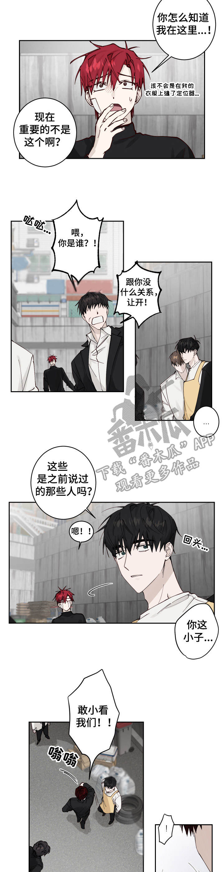 第7话：第7章：冲突预览分镜