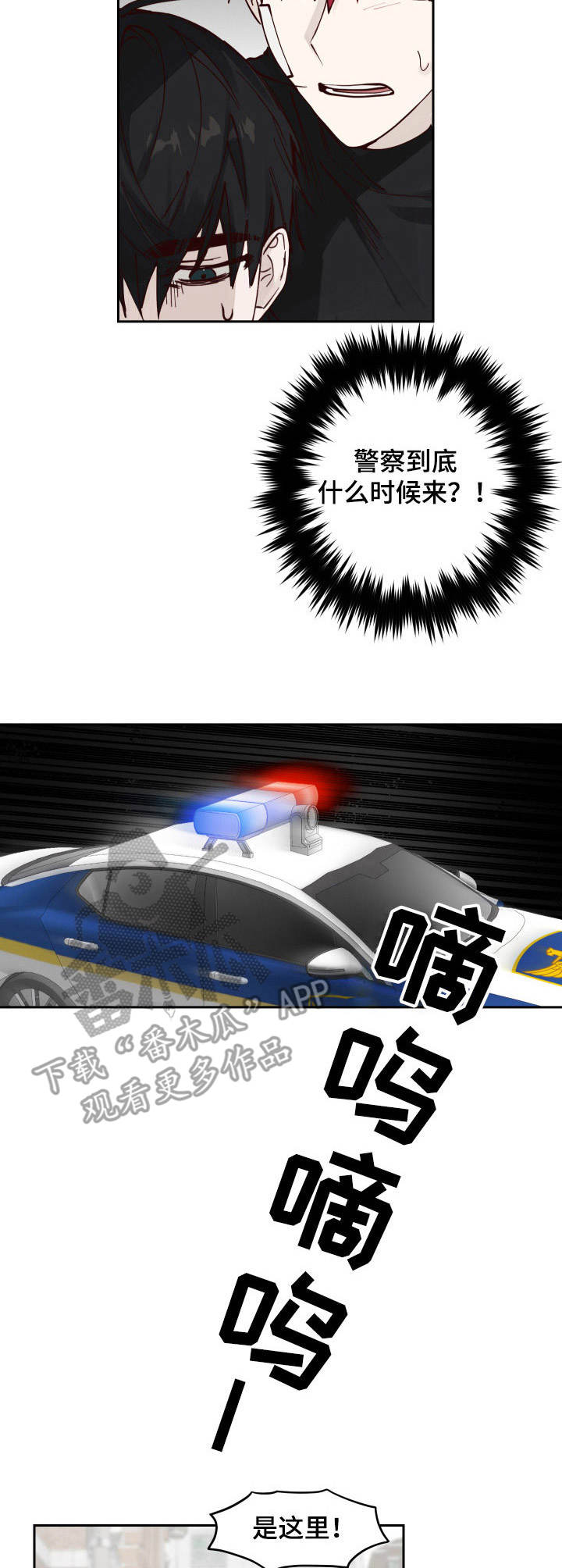 第8话：第8章：拿他没辙预览分镜
