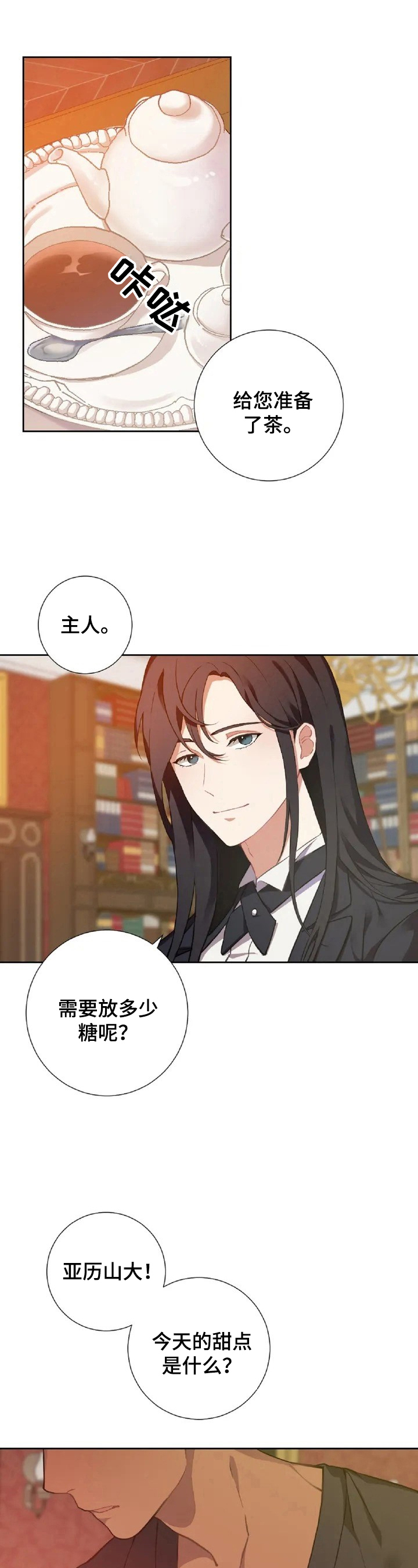 第1话：第1章：继承遗产预览分镜