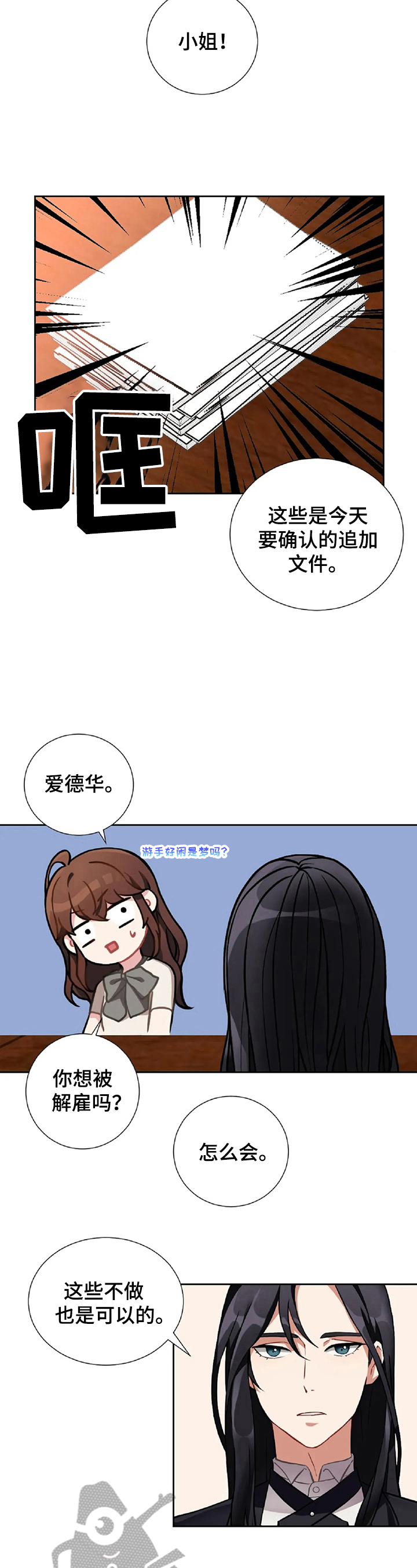 第3话：第3章：工作预览分镜