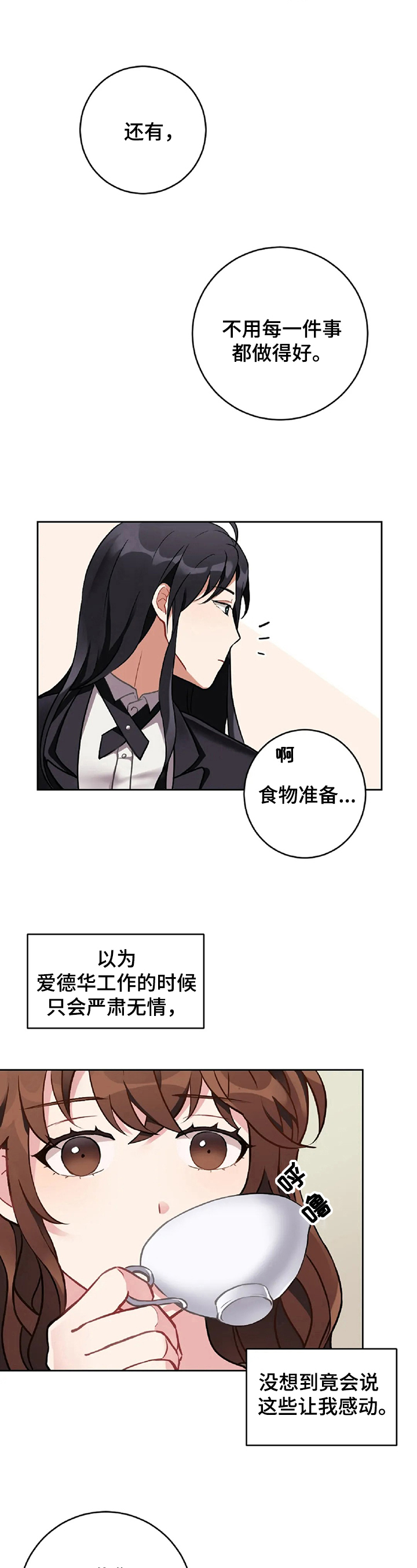 第4话：第4章：有趣的事预览分镜