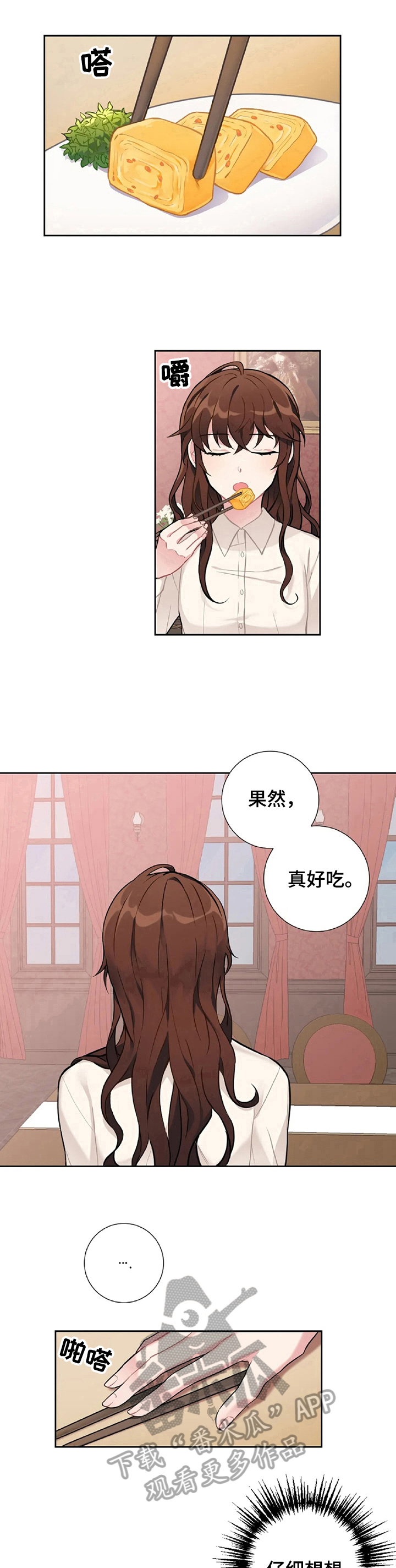 第5话：第5章：按摩预览分镜