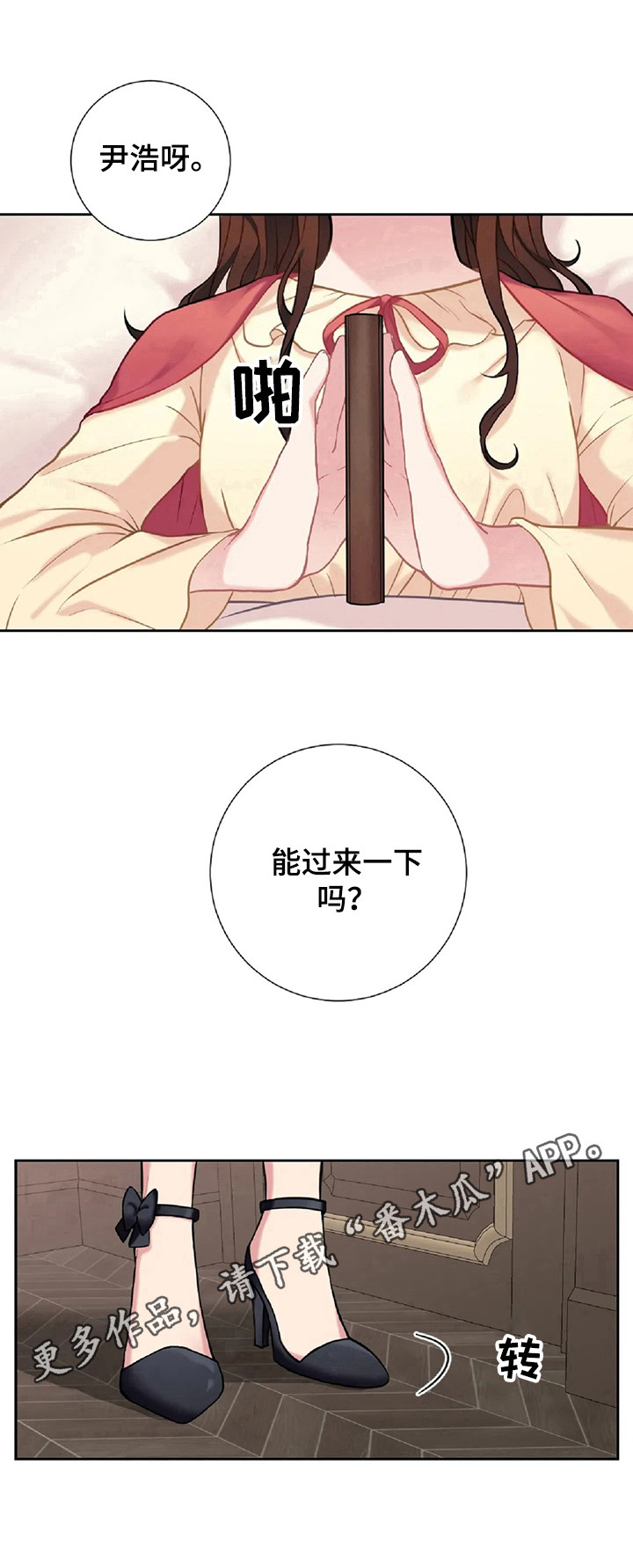 第8话：第8章：原谅预览分镜