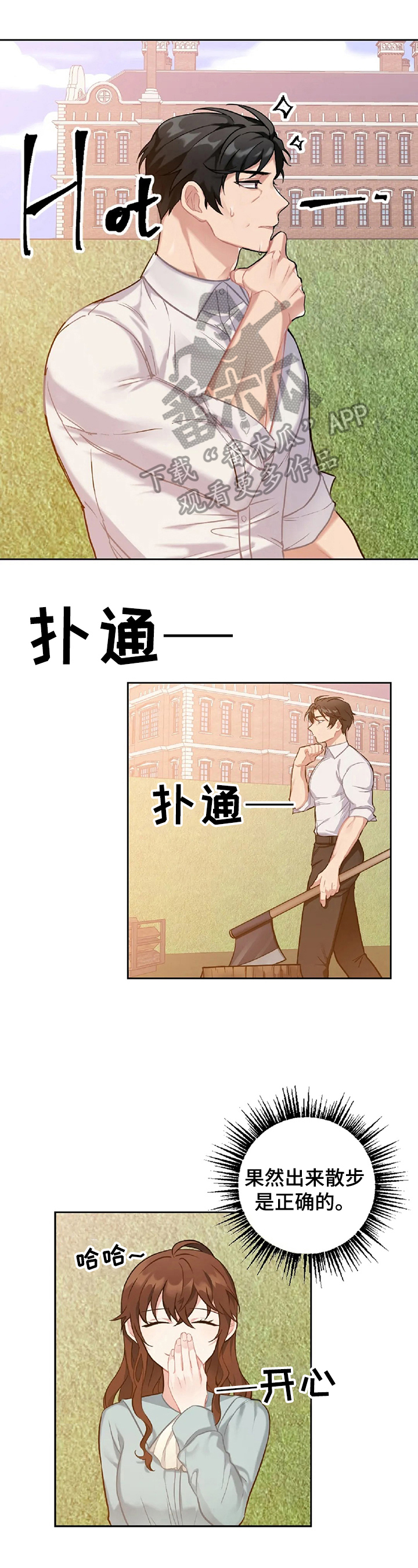 第9话：第9章：道歉预览分镜