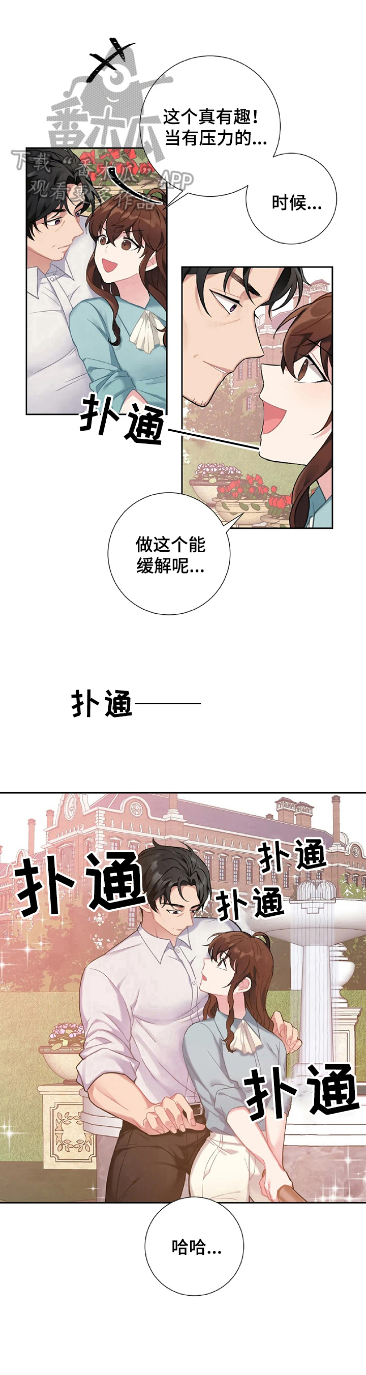 第10话：第10章：解压预览分镜