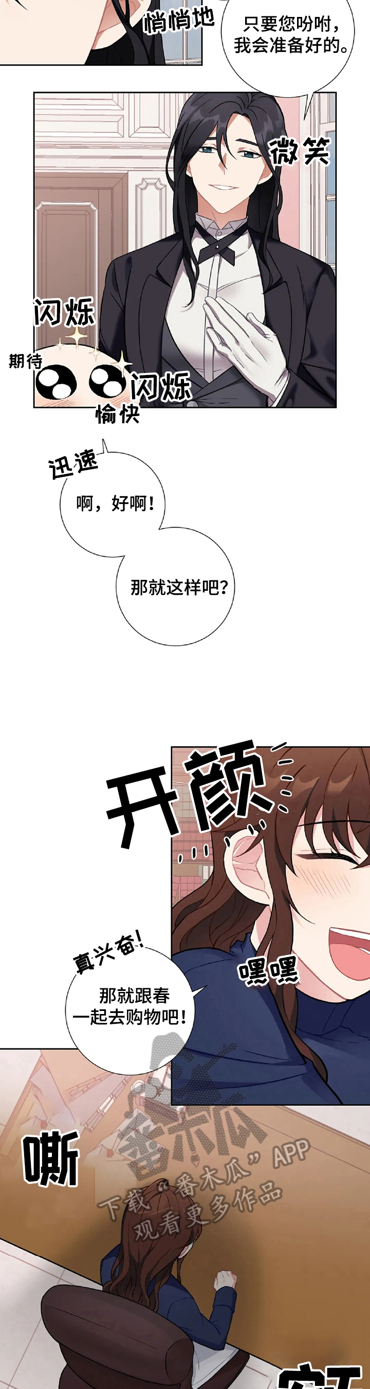第12话：第12章：计划预览分镜