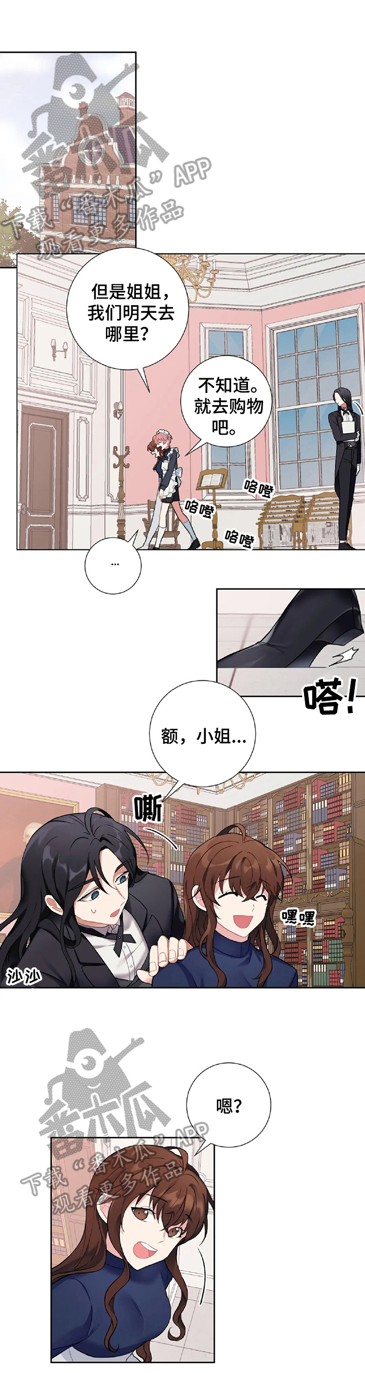第13话：第13章：铺红毯预览分镜