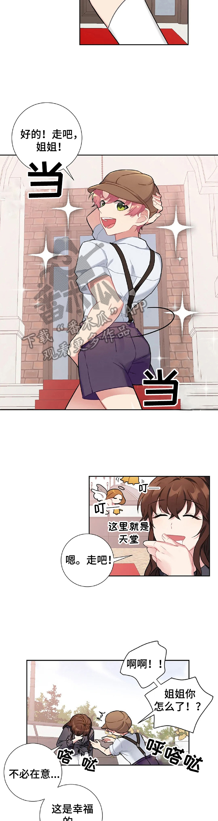 第14话：第14章：购物预览分镜