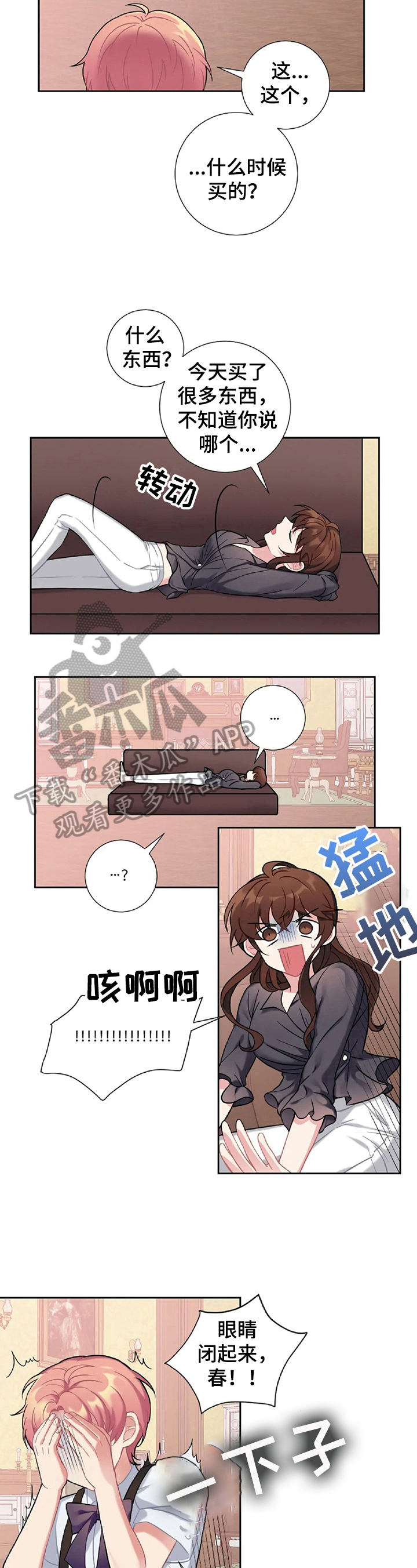 第17话：第17章：换衣服预览分镜