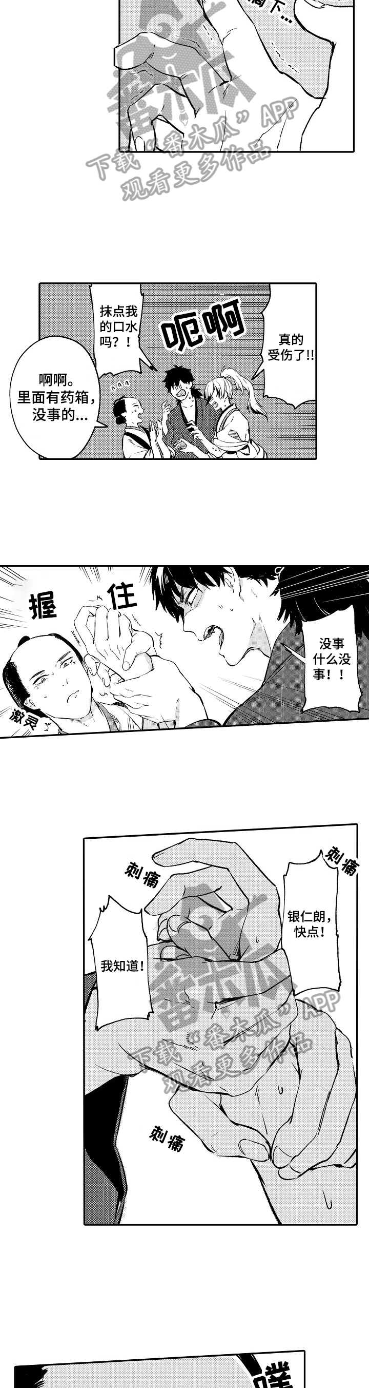 第3话：第3章：没心思预览分镜