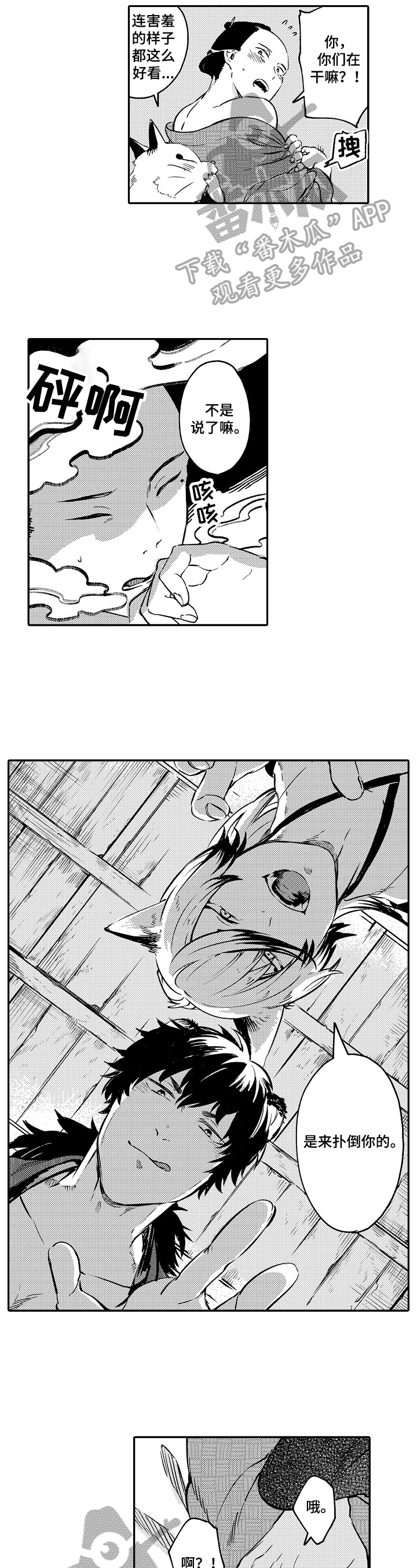 第4话：第4章：说到做到预览分镜