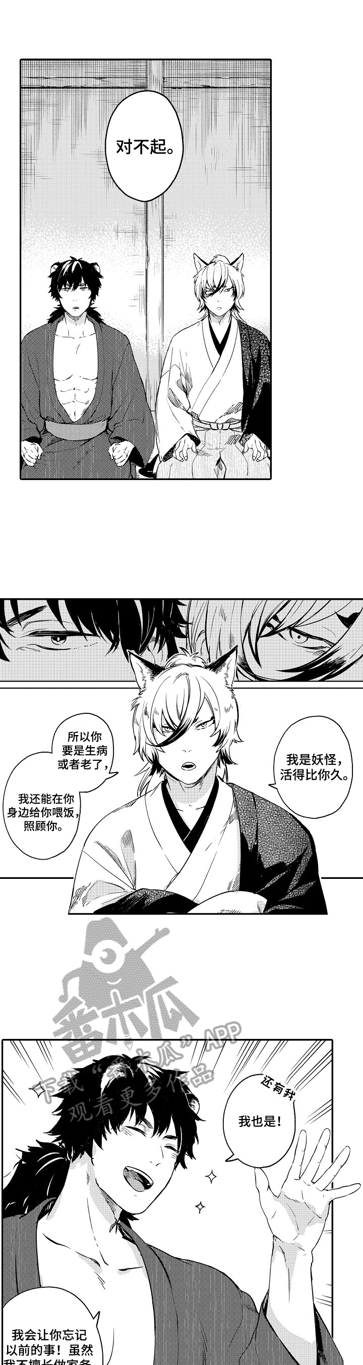 第5话：第5章：打算预览分镜