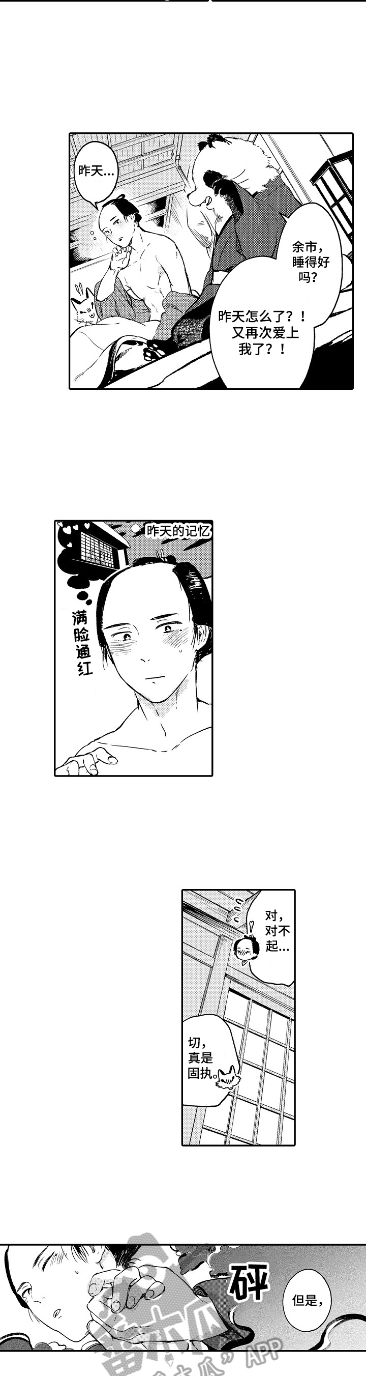 第6话：第6章：朋友预览分镜