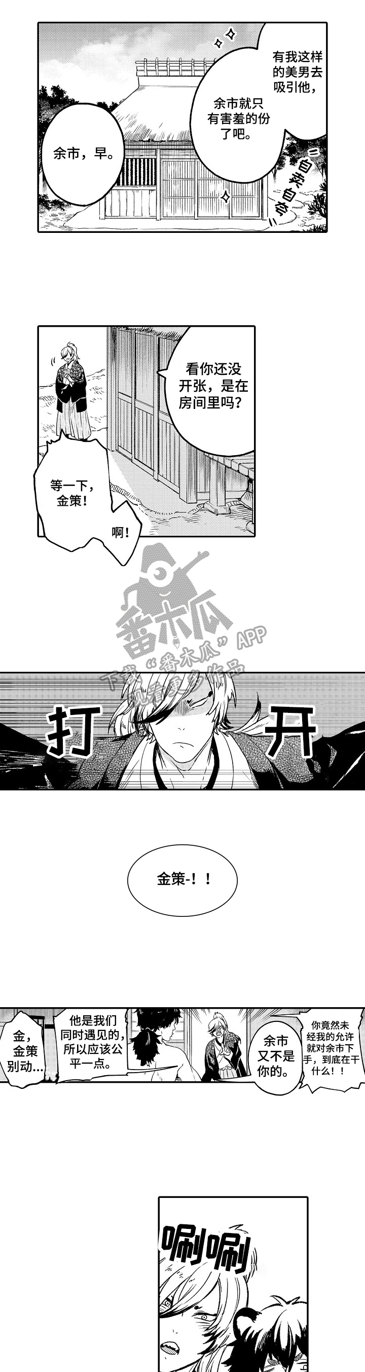 第7话：第7章：约定预览分镜