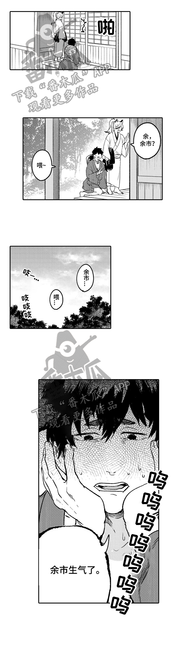 第8话：第8章：闹矛盾预览分镜