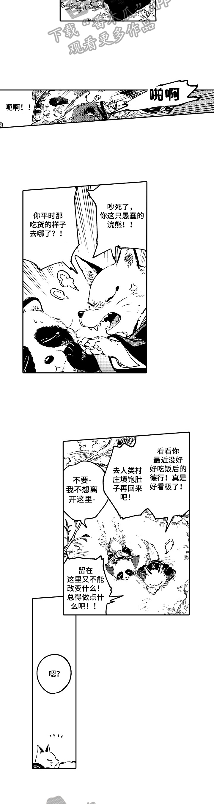 第9话：第9章：迹象预览分镜