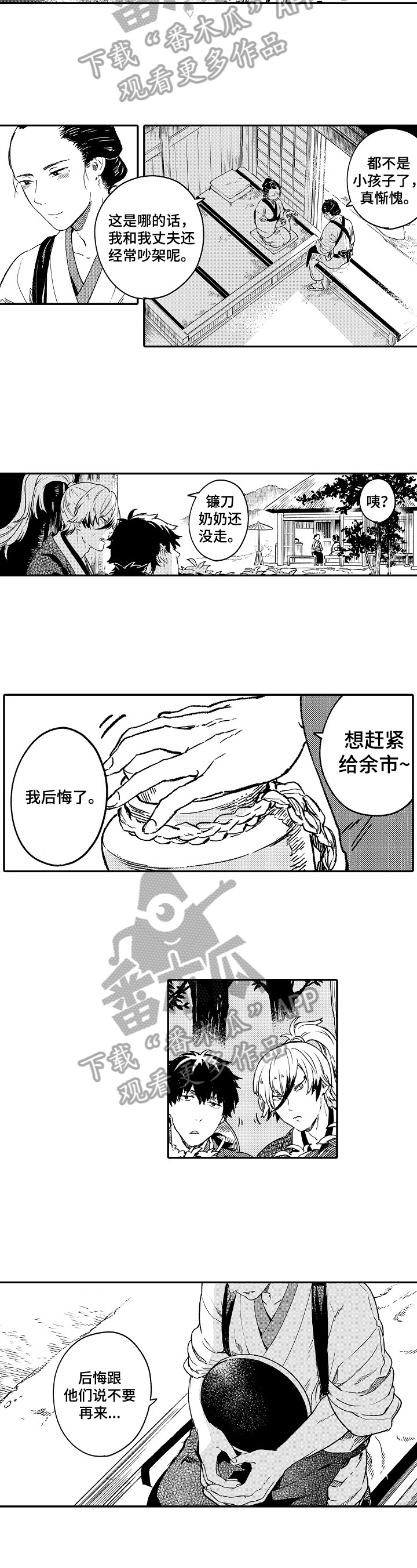 第10话：第10章：回来了预览分镜