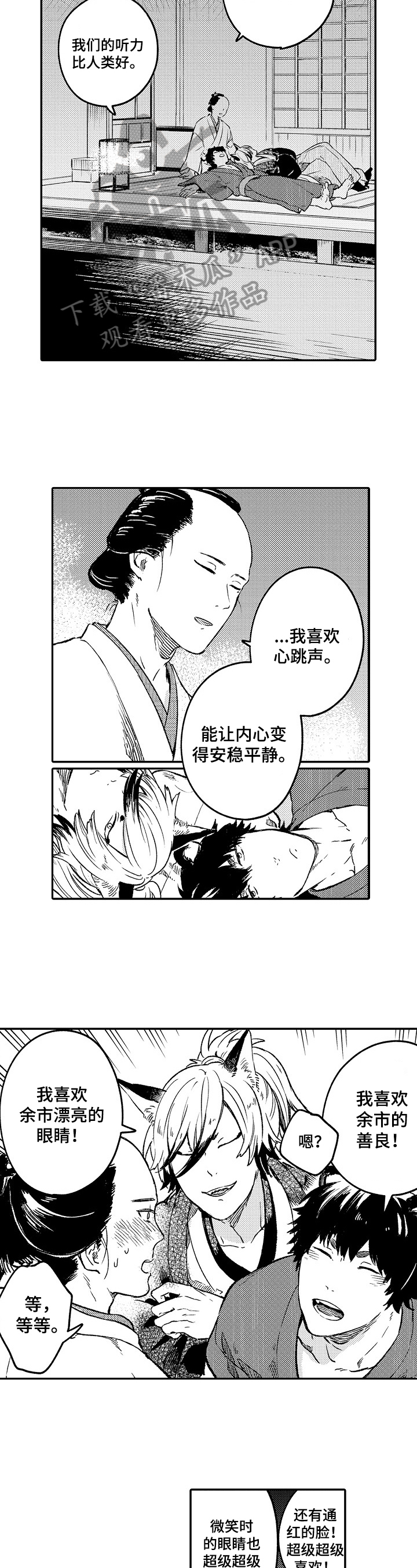 第11话：第11章：心跳声预览分镜