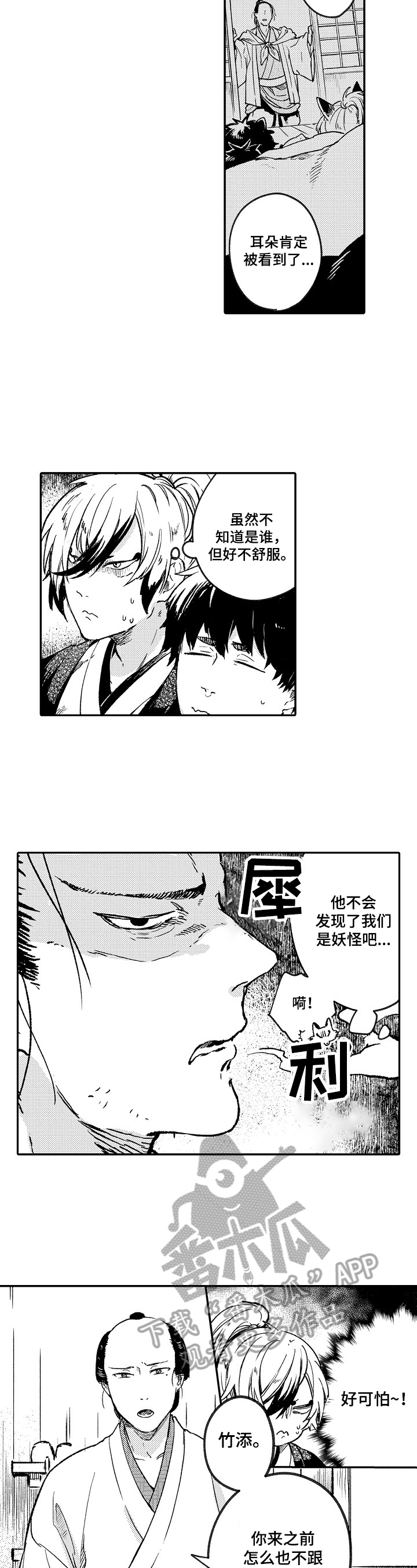 第12话：第12章：大哥预览分镜