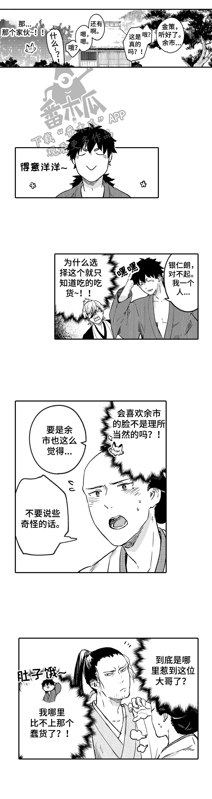 第13话：第13章：故意预览分镜