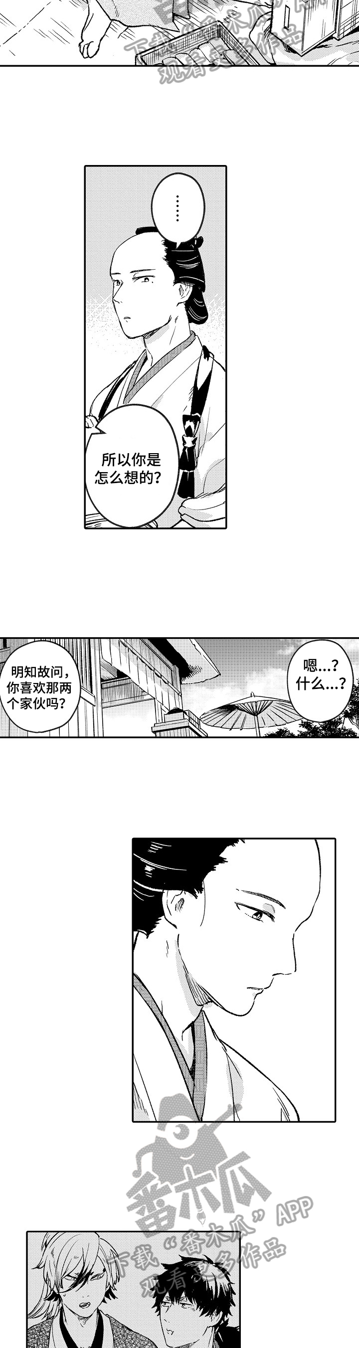 第14话：第14章：想法预览分镜