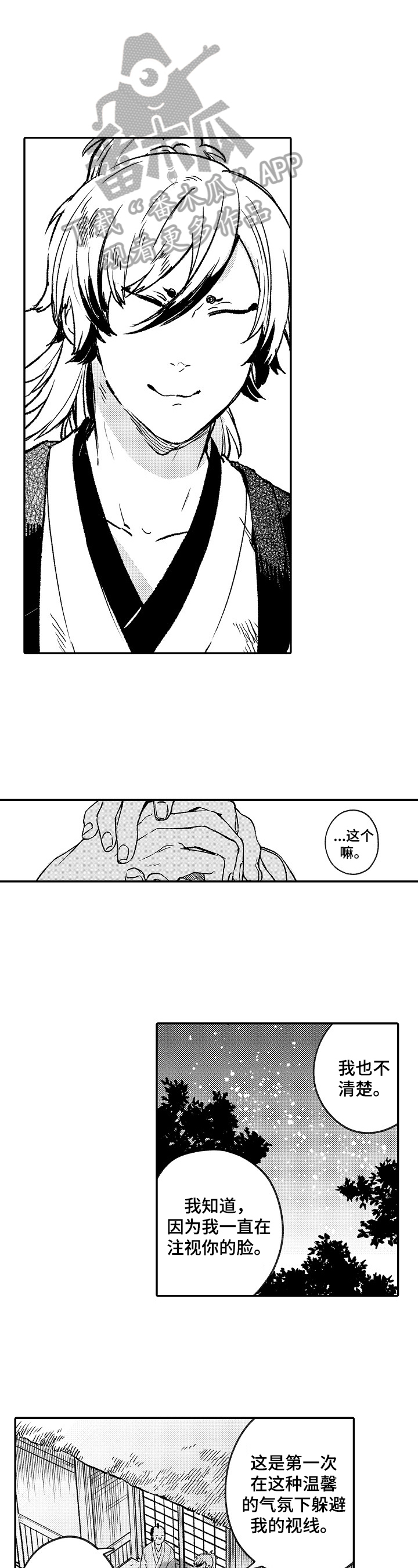 第15话：第15章：喜欢点预览分镜