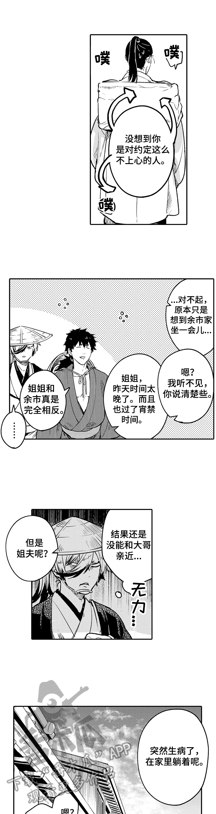 第18话：第18章：繁华预览分镜