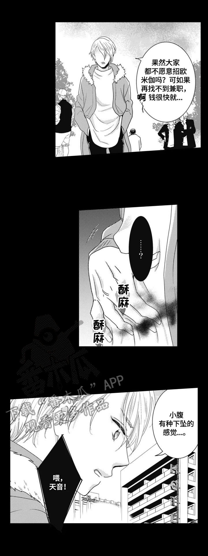 第2话：第2章：发作预览分镜