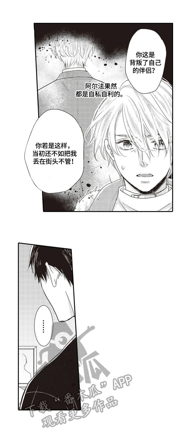 第5话：第5章：印象预览分镜