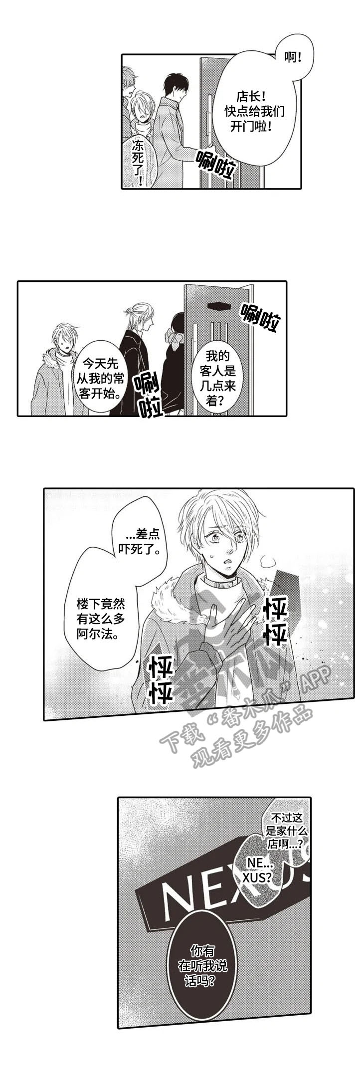 第6话：第6章：道谢预览分镜