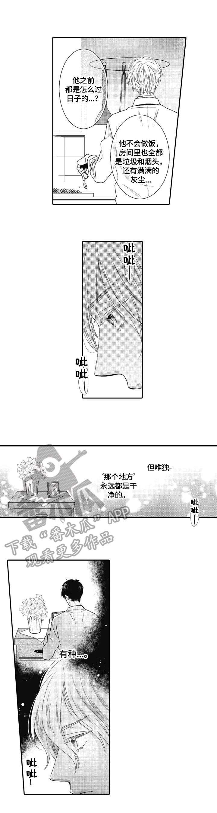 第8话：第8章：送饭预览分镜