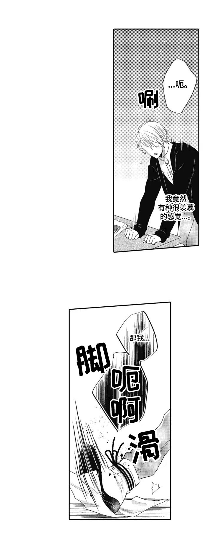 第9话：第9章：请求预览分镜