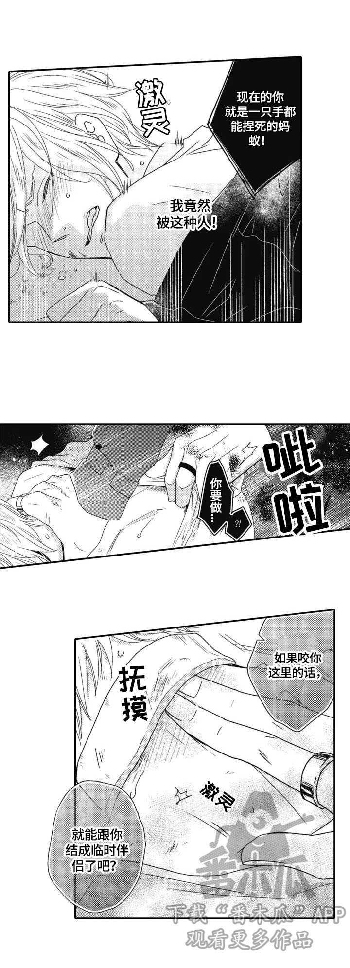第16话：第16章：得快点预览分镜