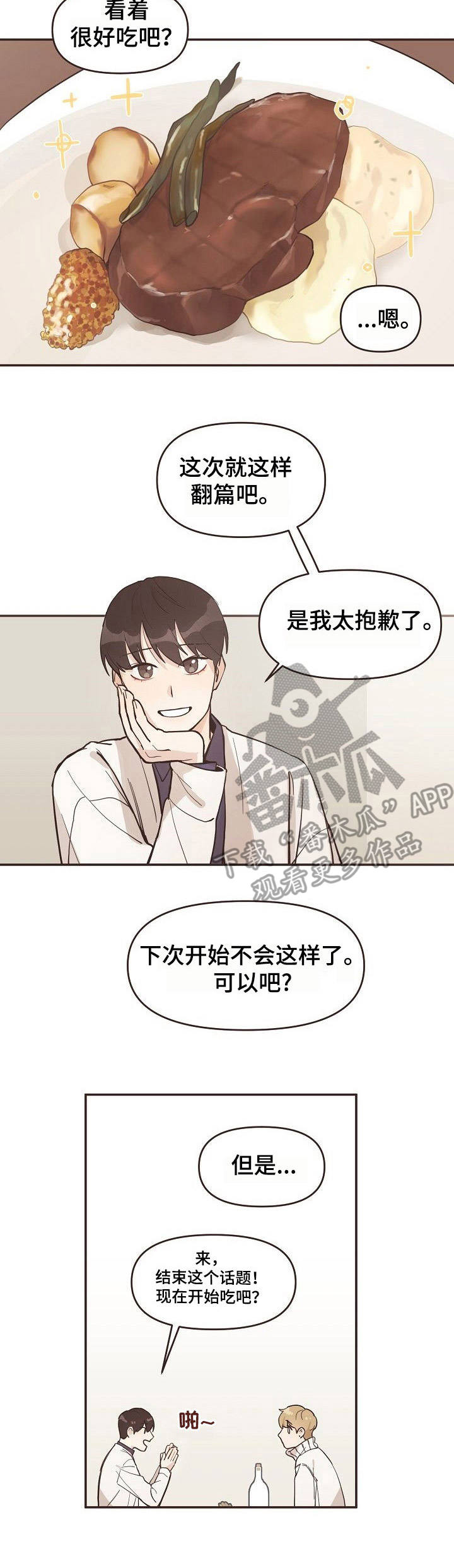 第6话：第6章：看电影预览分镜