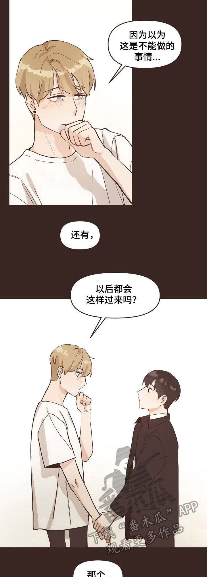 第8话：第8章：梦境预览分镜