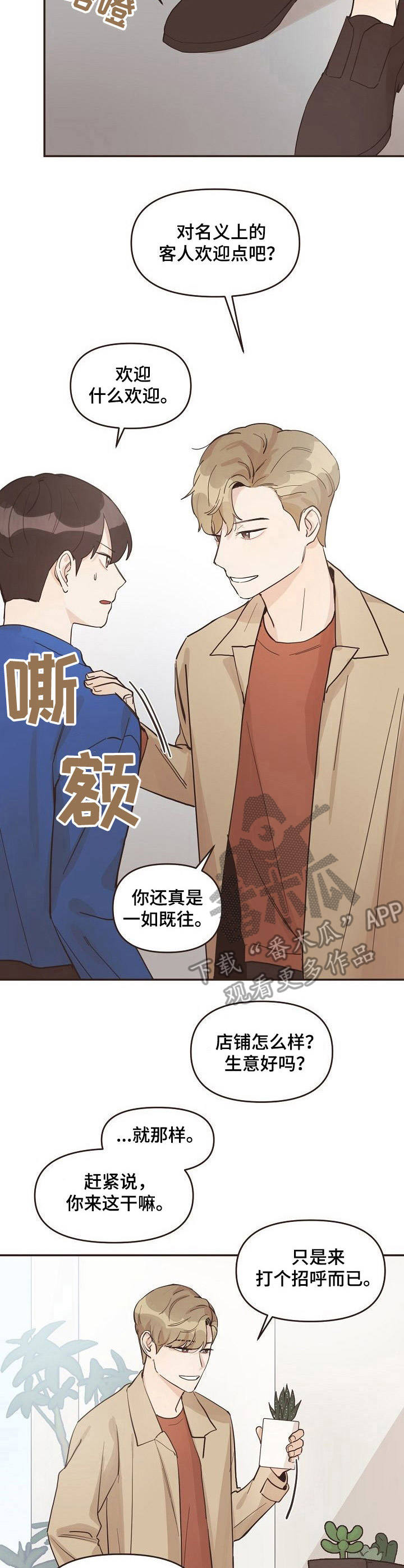 第10话：第10章： 不速之客预览分镜