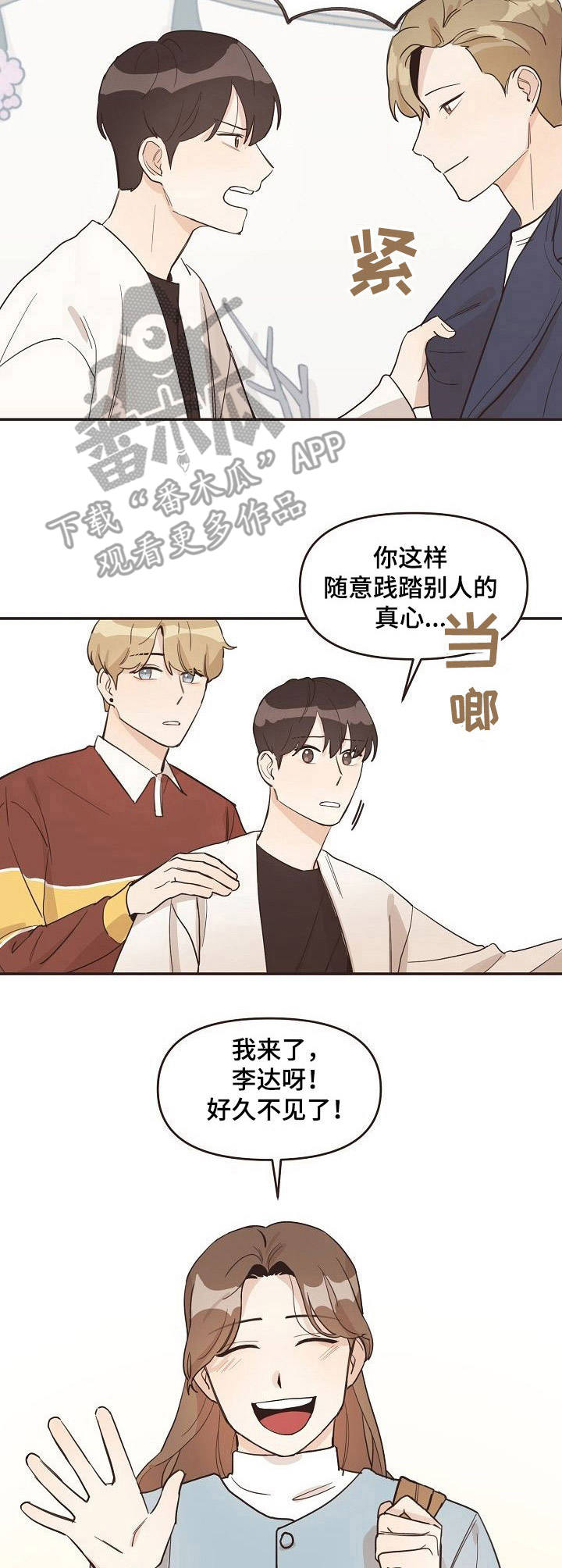 第15话：第15章：相互关联预览分镜
