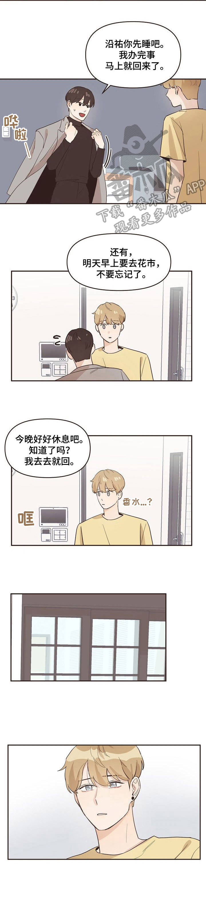 第16话：第16章：喝醉了预览分镜