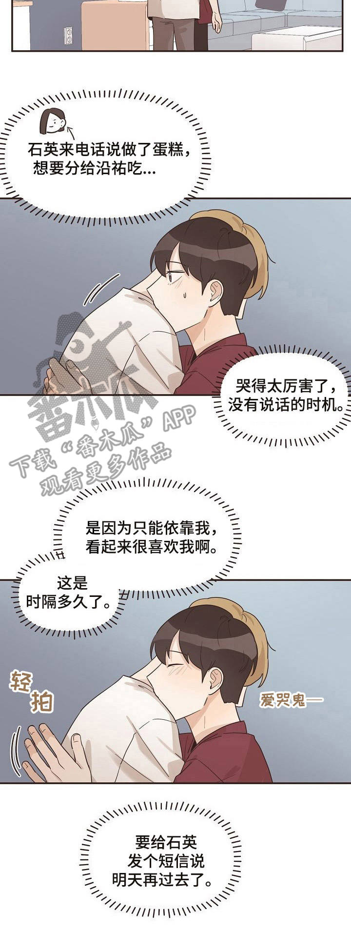 第18话：第18章：晚归预览分镜