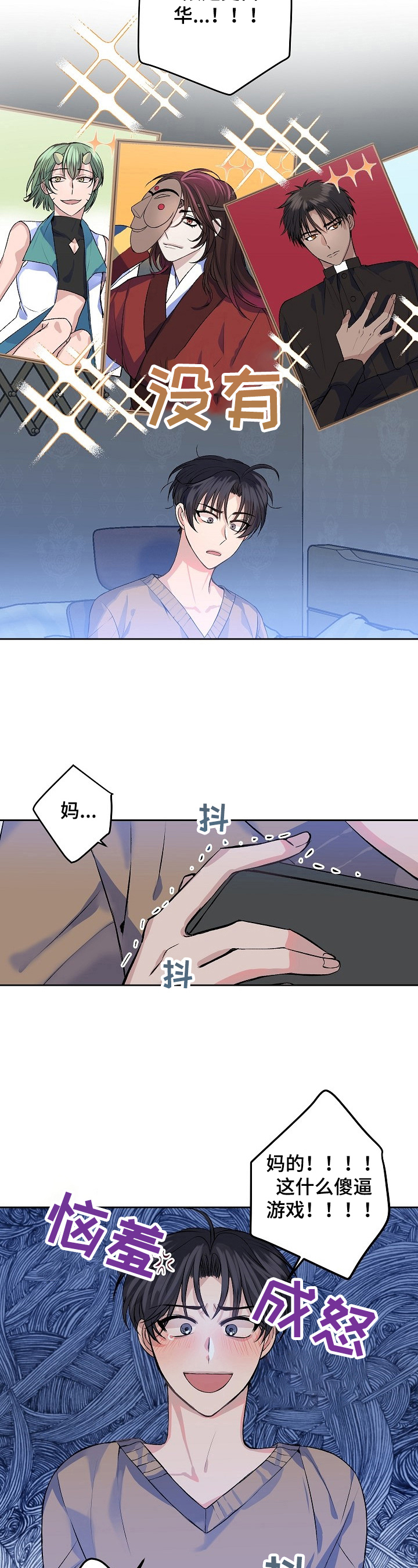 第1话：第1章：沉迷游戏预览分镜
