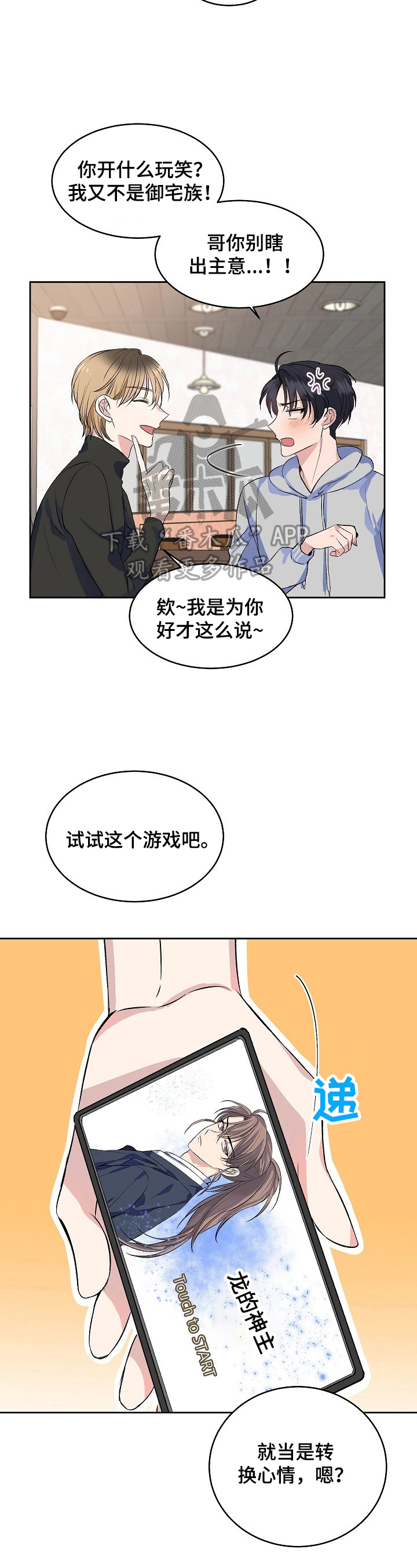 第2话：第2章：礼品预览分镜