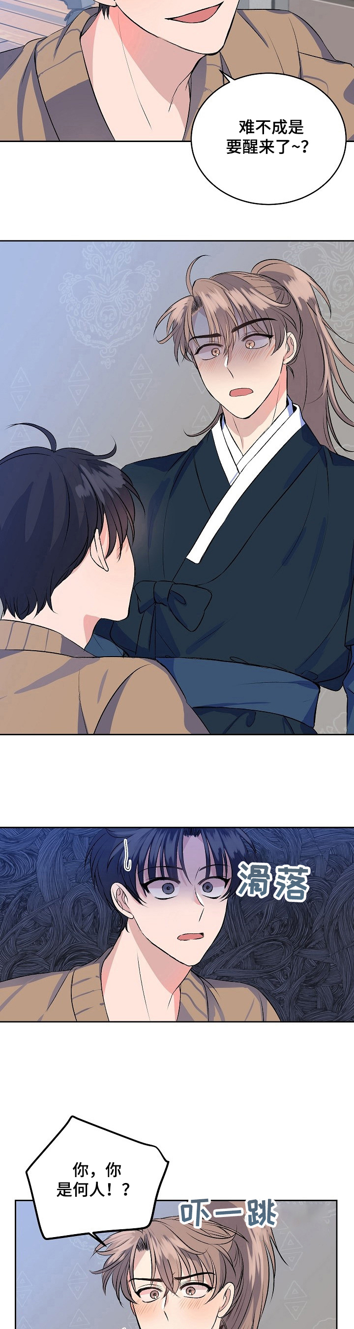 第4话：第4章：慌张预览分镜