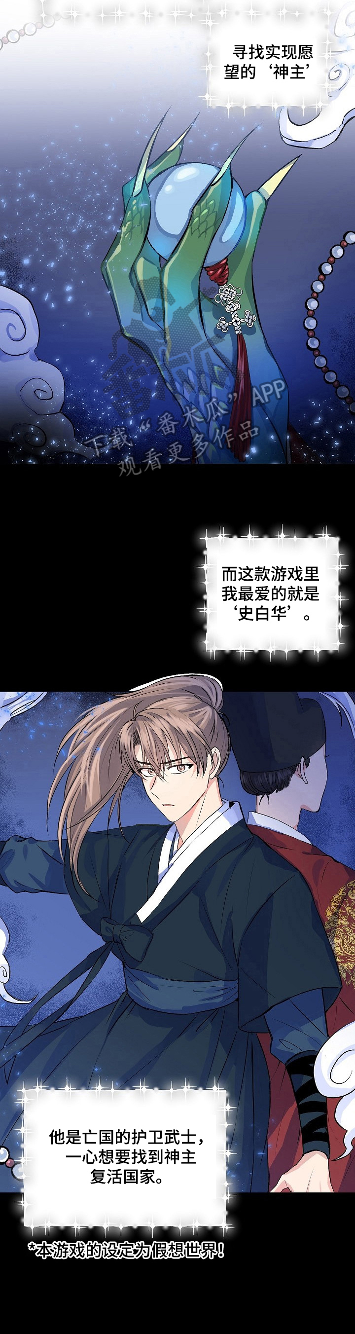 第5话：第5章：谎言预览分镜