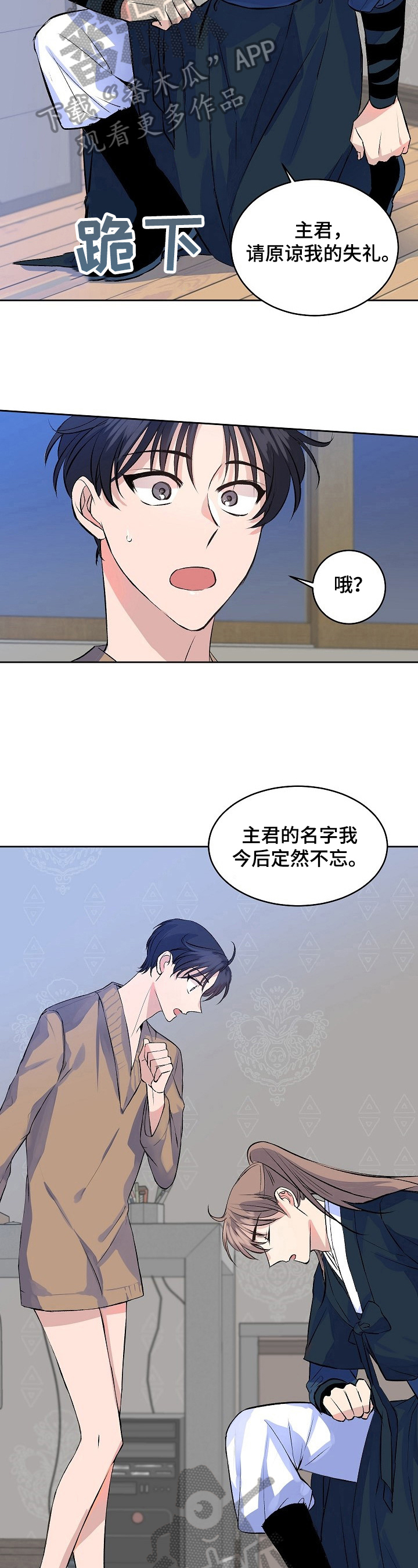 第6话：第6章：命令预览分镜