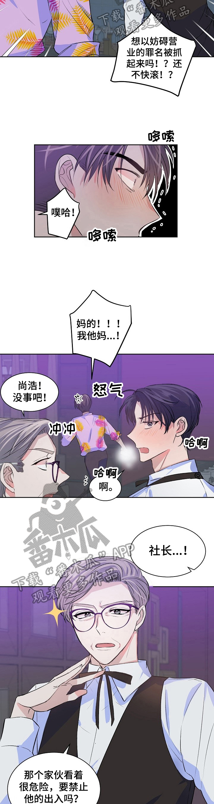 第8话：第8章：整理预览分镜