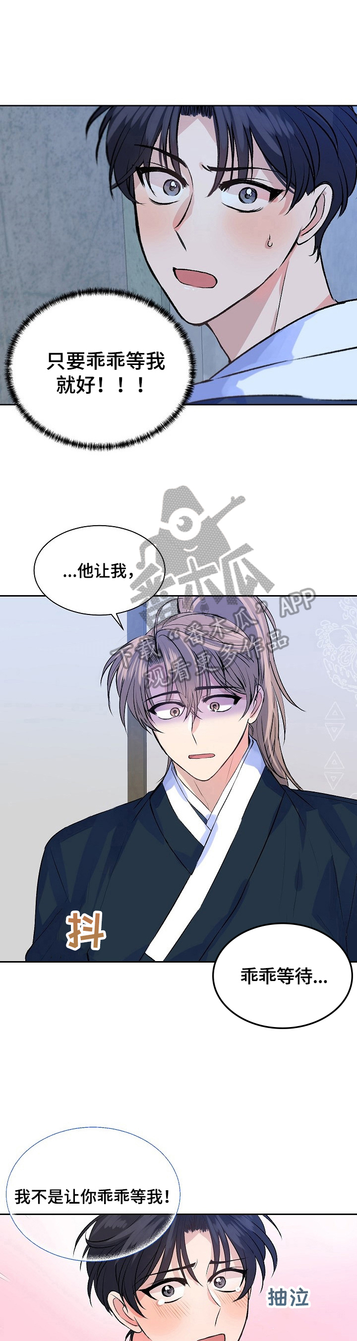 第9话：第9章：阻止预览分镜