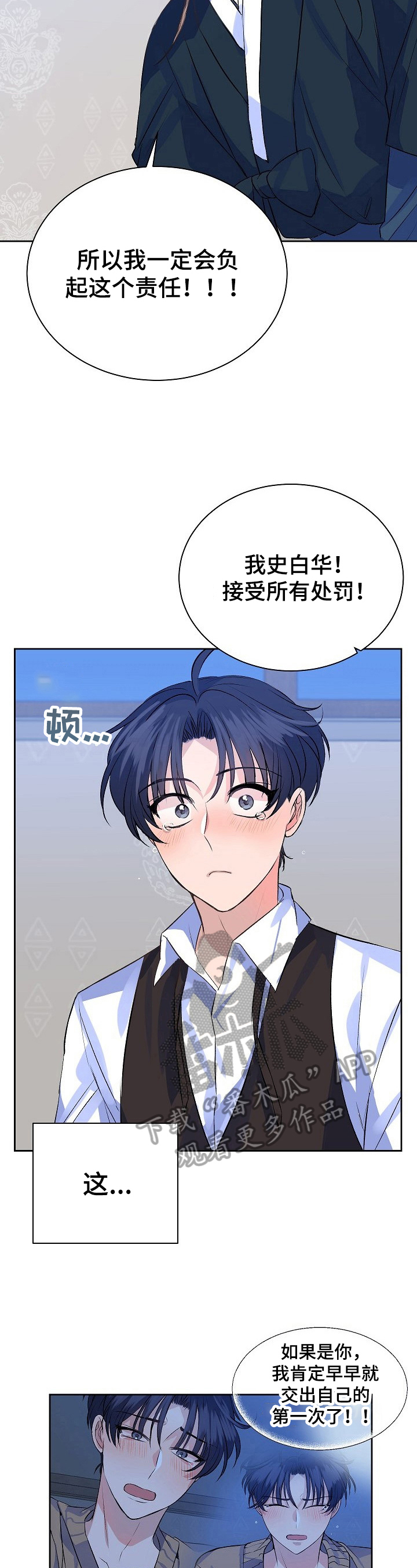 第11话：第11章：喜欢预览分镜