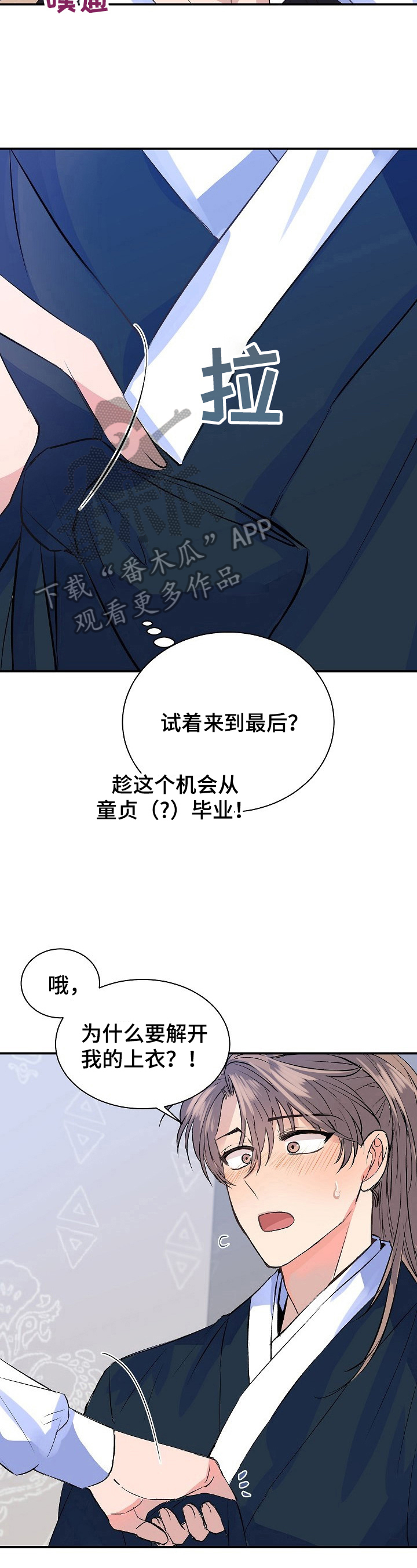 第12话：第12章：惩罚预览分镜